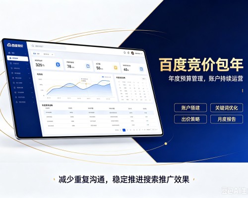 灵武百度竞价包年